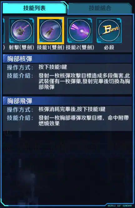 Turn A高達 技能1 (雙劍)