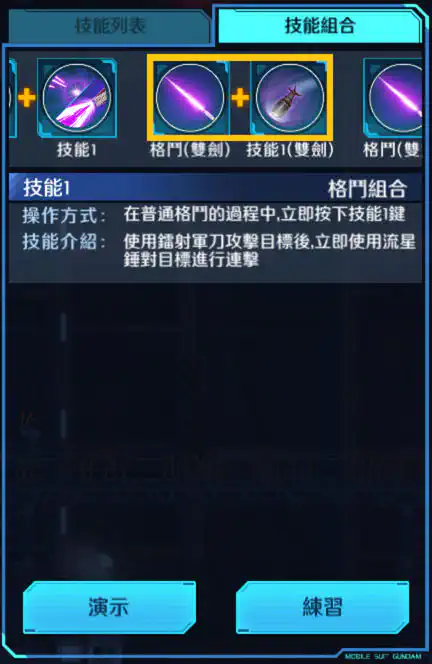 Turn A高達 格鬥組合 (雙劍)