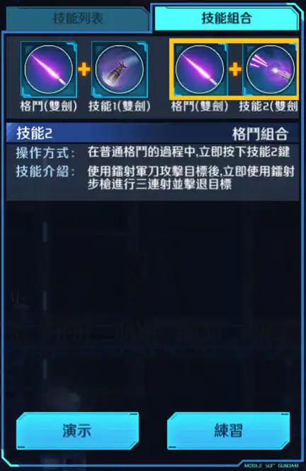 Turn A高達 格鬥組合 (雙劍)