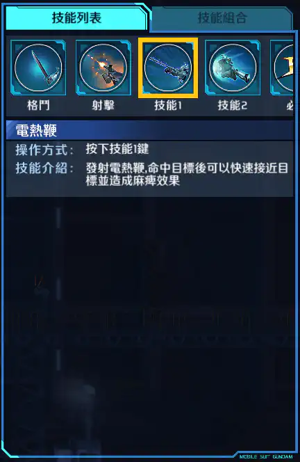 老虎特裝型 技能1