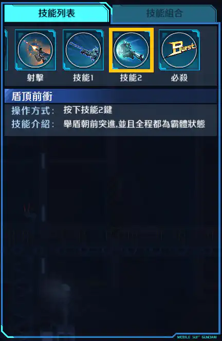 老虎特裝型 技能2