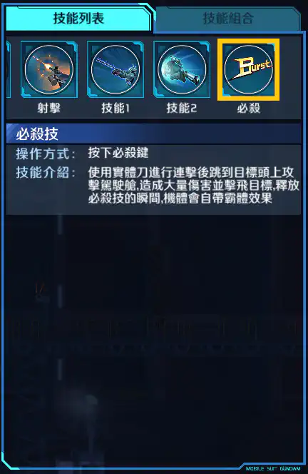 老虎特裝型 必殺