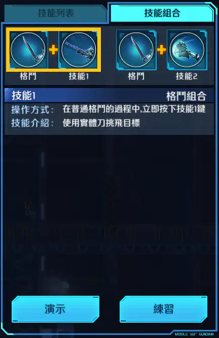 老虎特裝型 格鬥組合