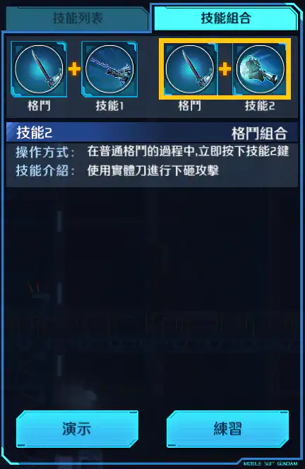 老虎特裝型 格鬥組合