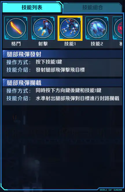 伊夫利特改 技能1