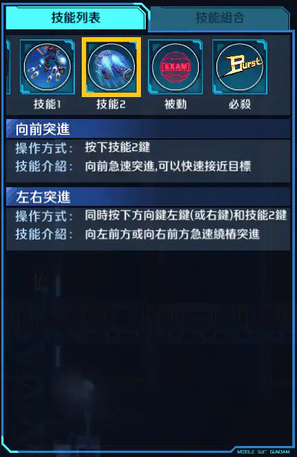 伊夫利特改 技能2