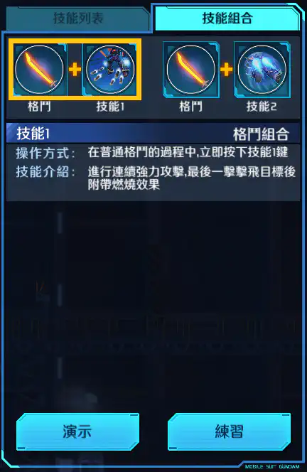 伊夫利特改 格鬥組合