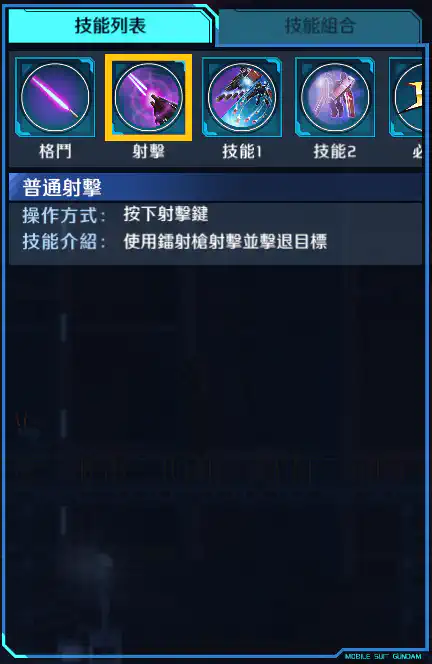 全裝甲型高達(雷霆戰線版) 射擊