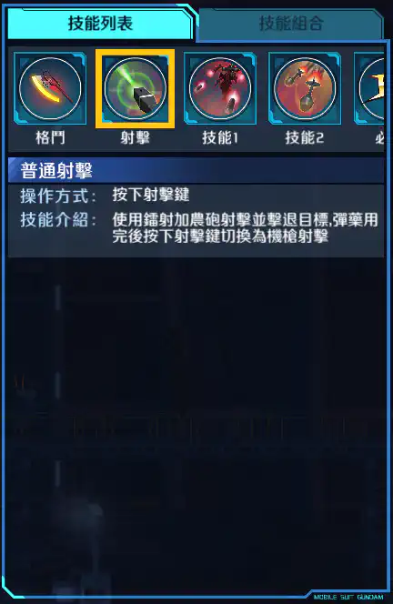 精神感應渣古(雷霆戰線版) 射擊