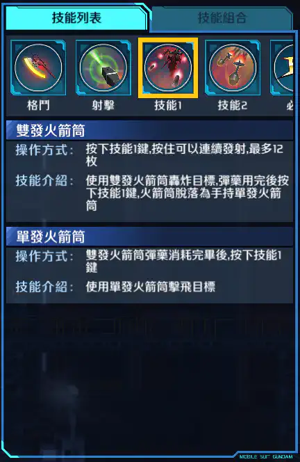 精神感應渣古(雷霆戰線版) 技能1