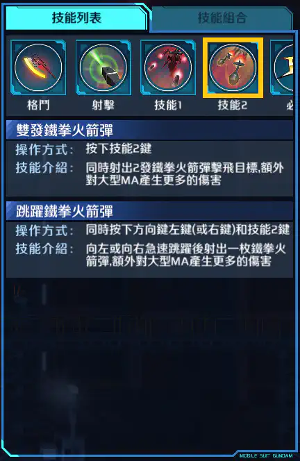 精神感應渣古(雷霆戰線版) 技能2