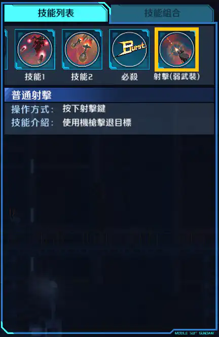 精神感應渣古(雷霆戰線版) 射擊(弱武裝)