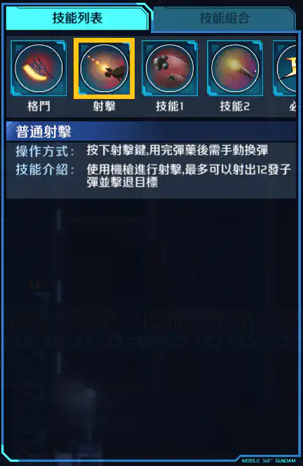 馬沙專用渣古II 射擊