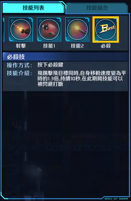 馬沙專用渣古II 必殺