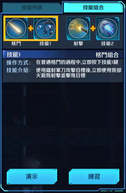 京寶梵 格鬥組合