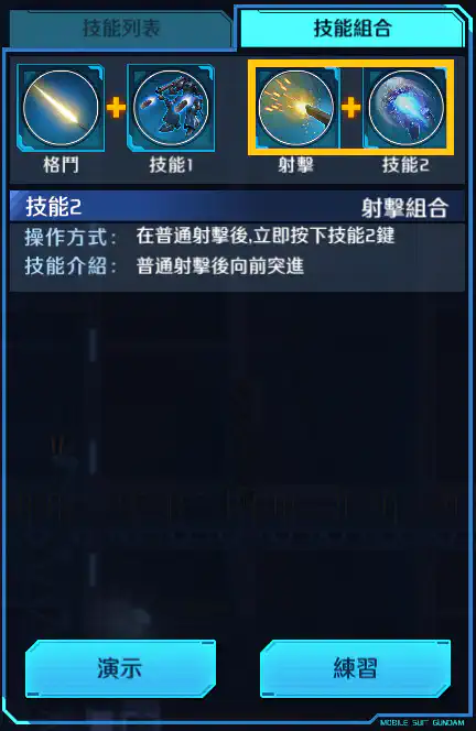 京寶梵 射擊組合