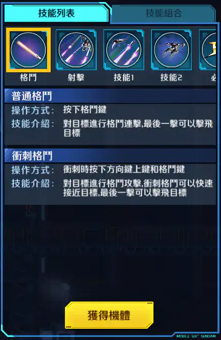 高達TR-6 (海瑟斯雷 II-RA) 格鬥