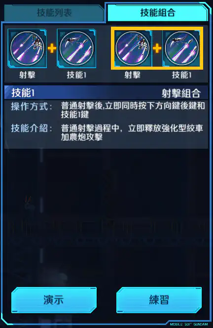 高達TR-6 (海瑟斯雷 II-RA) 射擊組合