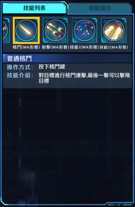 密沙羅 格鬥 (MA)