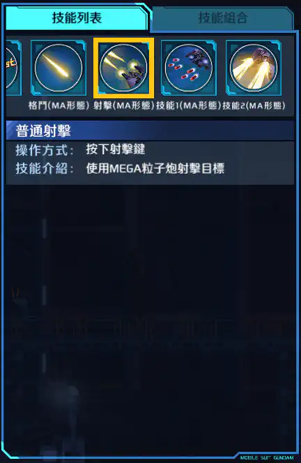 密沙羅 射擊 (MA)