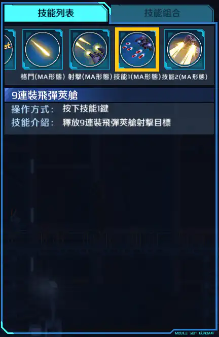 密沙羅 技能1 (MA)