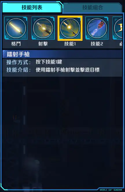 力奇‧戴亞 技能1