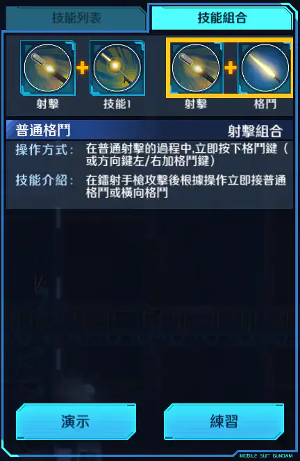 力奇‧戴亞 射擊組合