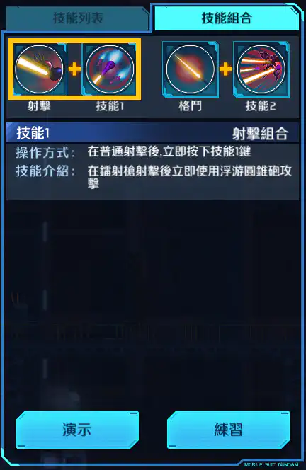 卡碧尼Mk-II 射擊組合