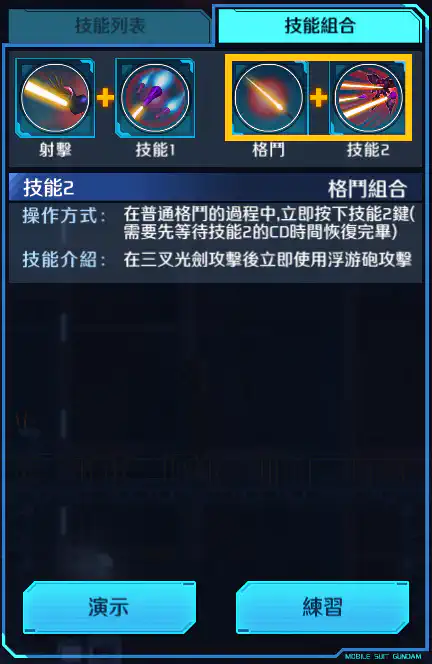 卡碧尼Mk-II 格鬥組合