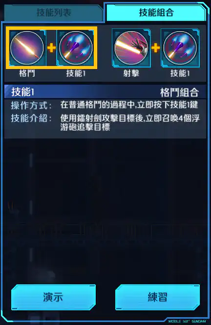 卡碧尼 格鬥組合