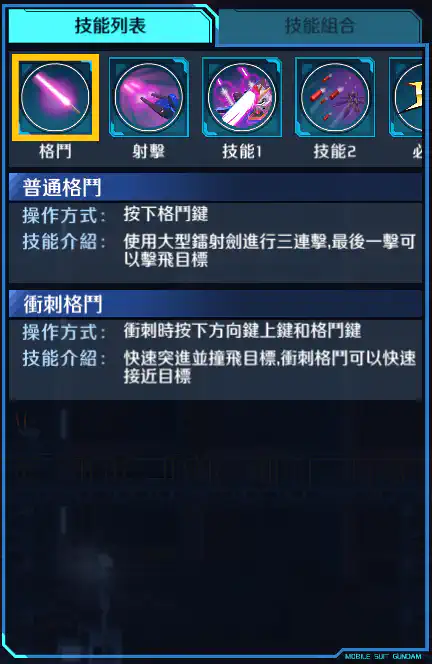 強化型ZZ高達 格鬥