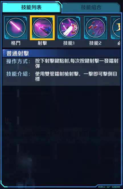 強化型ZZ高達 射擊