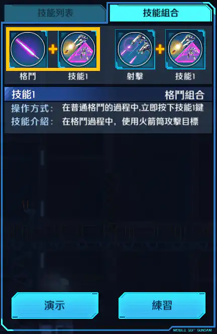 Hi-ν高達 格鬥組合