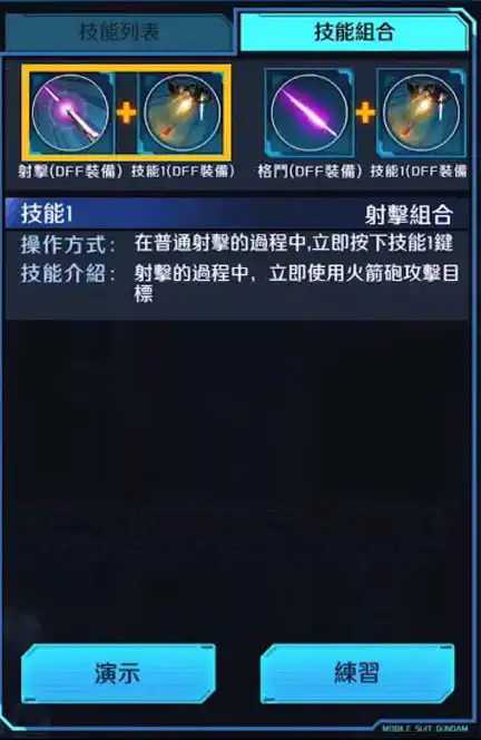 ν高達HWS 射擊組合 (DFF裝備)