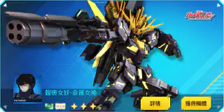 報喪女妖‧命運女神