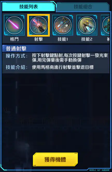 報喪女妖‧命運女神 射擊