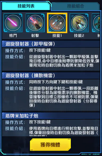 報喪女妖‧命運女神 技能1