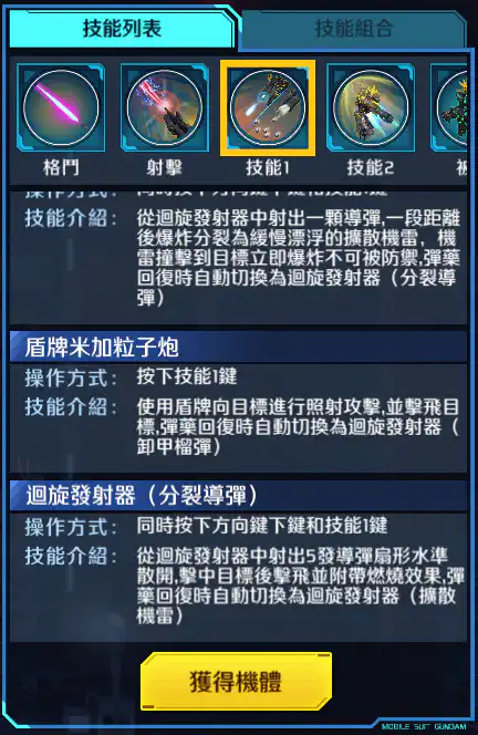 報喪女妖‧命運女神 技能1 (Cont.)