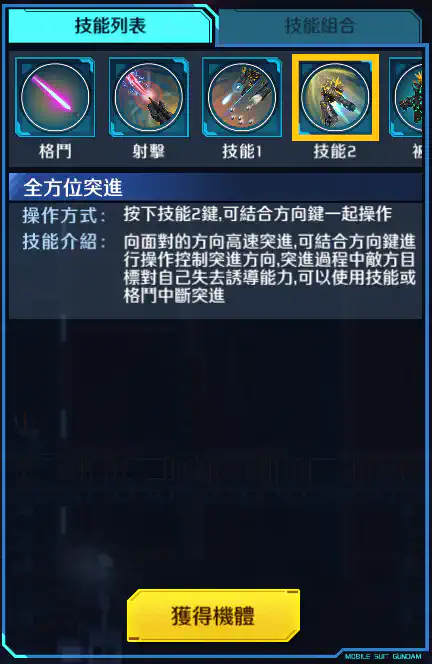 報喪女妖‧命運女神 技能2