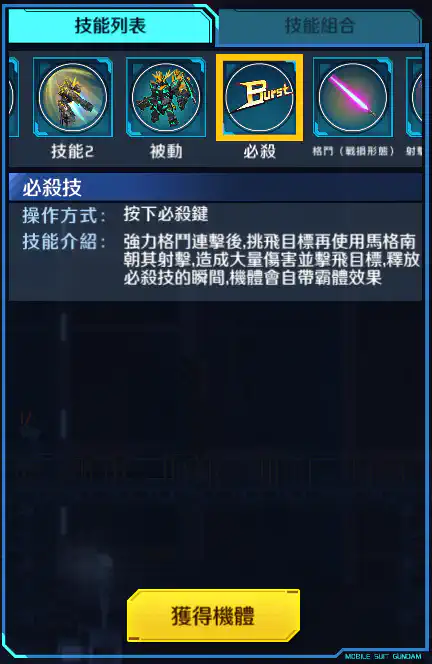 報喪女妖‧命運女神 必殺