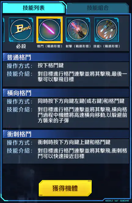 報喪女妖‧命運女神 格鬥 (戰損)