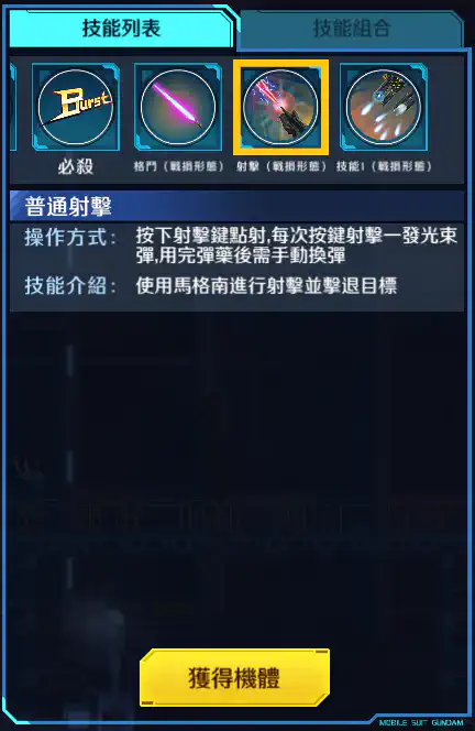 報喪女妖‧命運女神 射擊 (戰損)