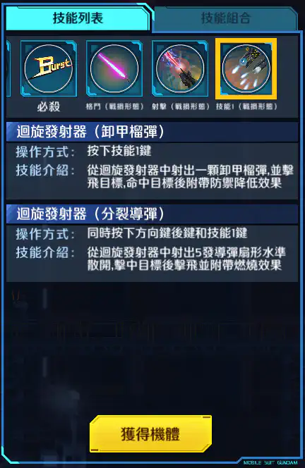 報喪女妖‧命運女神 技能1 (戰損)