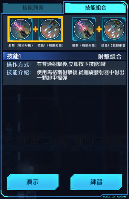 報喪女妖‧命運女神 射擊組合 (戰損)