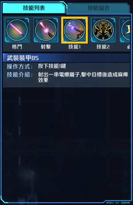 報喪女妖 技能1