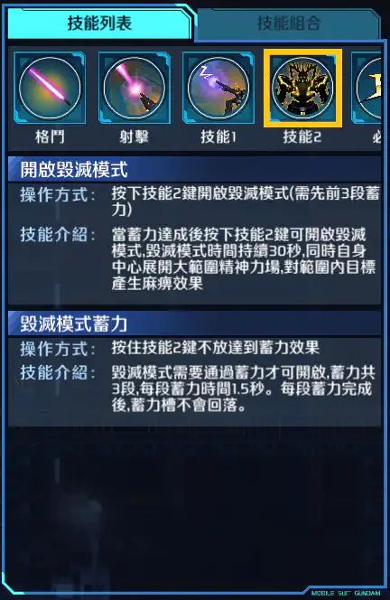 報喪女妖 技能2