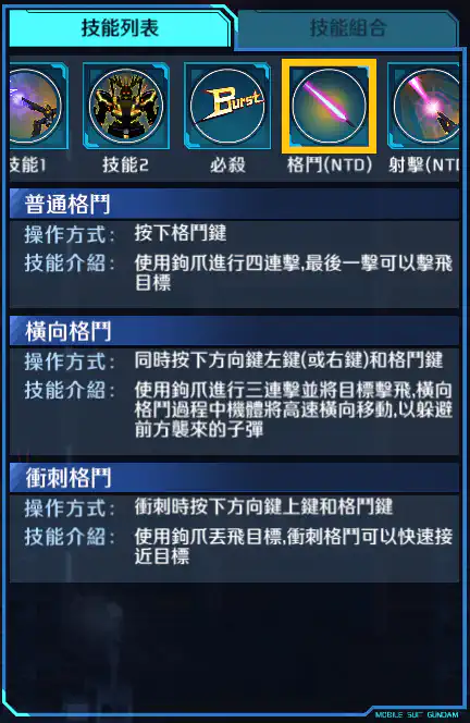 報喪女妖 格鬥 (NTD)