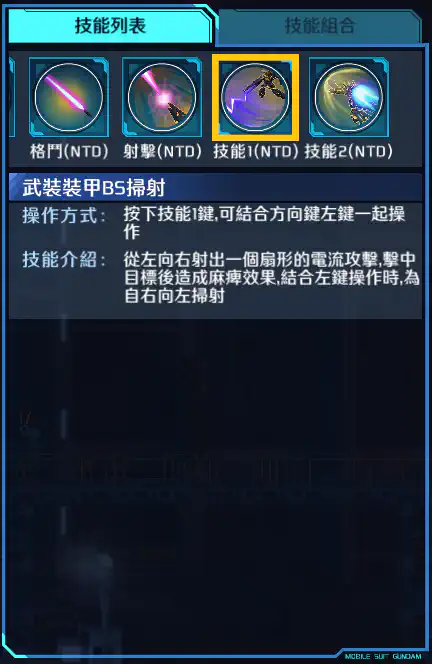 報喪女妖 技能1 (NTD)