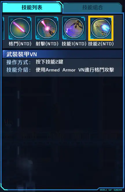 報喪女妖 技能2 (NTD)