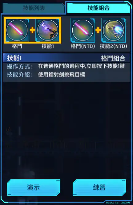 報喪女妖 格鬥組合